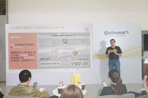 大陸集團(tuán)中國(guó)軟件與系統(tǒng)研發(fā)中心上線重慶，為山城汽車業(yè)注入智慧新動(dòng)能